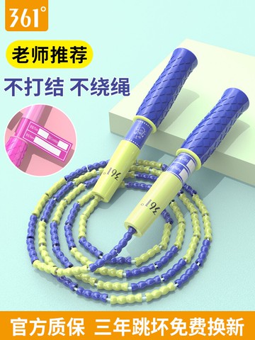 361度兒童竹節跳繩小學生幼兒園初學專用體育考試跳繩健身專業繩