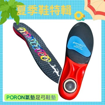 【氣墊式彈簧足弓鞋墊】彈簧氣墊鞋墊 足弓鞋墊 彈簧鞋墊 運動鞋墊 氣墊鞋墊  扁平足鞋墊 健行家