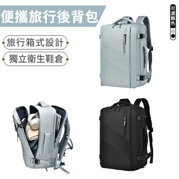 Eiby 30L 大容量旅行雙肩後背包 透氣拉桿包袋 獨立鞋倉