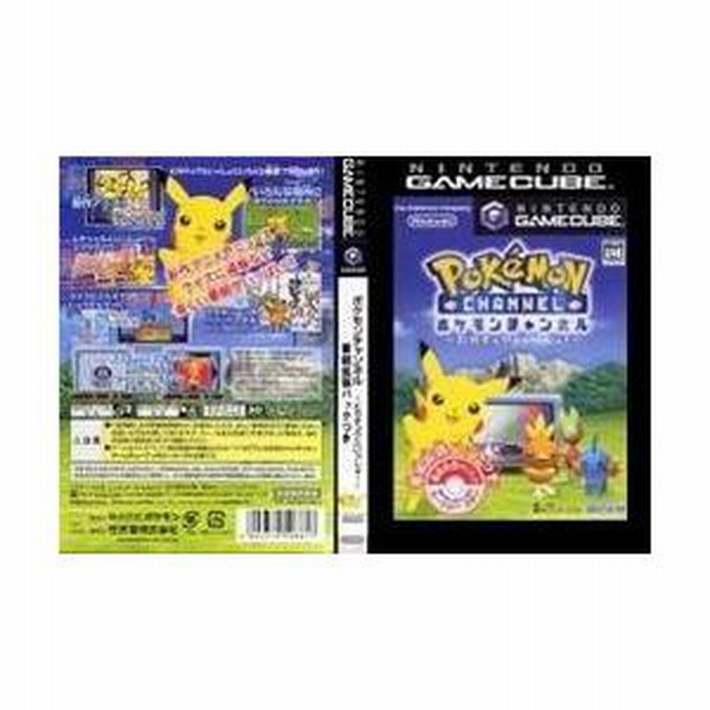ポケモンチャンネル ピカチュウといっしょ ゲームキューブ GC用