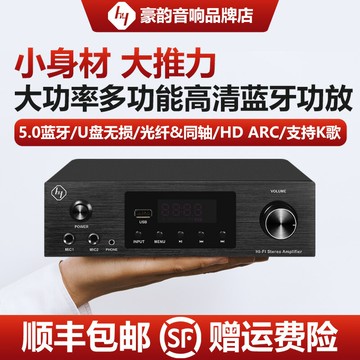 D 大功率家用功放機HD藍牙5.0hifi專業發燒級數字功放