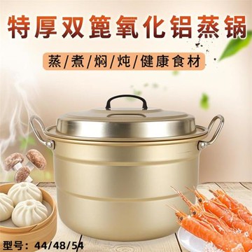 雙層鋁鍋老式加厚鋁蒸鍋大容量湯鍋商用大鋁鍋燒水鍋氧化黃鋁鍋