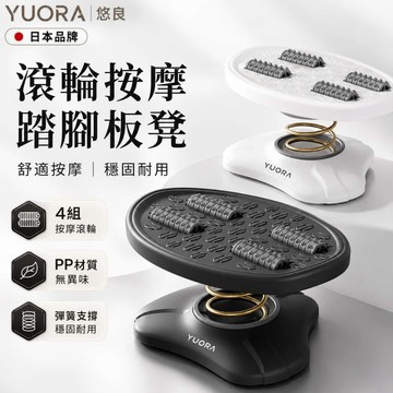 YUORA EXCBLLENT 彈簧腳踏板 墊腳凳 腳踏凳 踩腳凳 彈簧調整 踩凳 腳踩凳 按摩凳 滾輪按摩凳 墊腳神器
