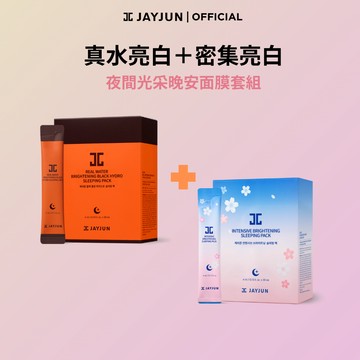 JAYJUN 隔夜發光睡眠面膜套裝(4ml x 30ea x2 盒) 真水亮白黑色水潤和深層亮白睡眠面膜 輕質凝膠質地