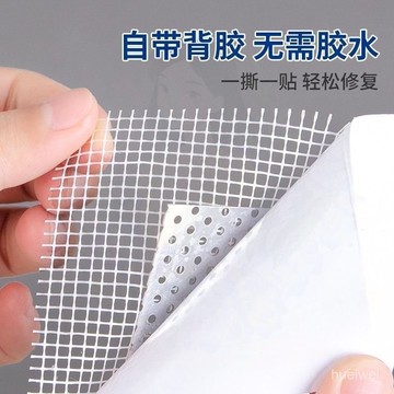 補洞貼 修補包 補墻貼 補牆洞貼 破洞修補貼 墻洞修復貼 窟窿修補貼 洞修補填充補洞墻貼 遮蓋墻孔修補貼金屬自粘補墻帖墻