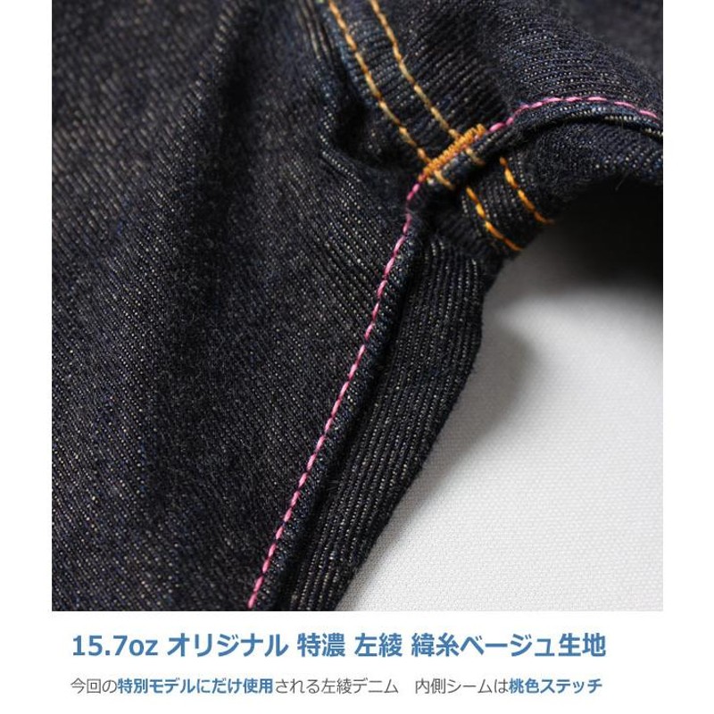 MOMOTARO JEANS 桃太郎ジーンズ 15周年記念 出陣 クラシック ストレート ジーンズ デニム ジーパン 日本製 児島 岡山  15THL09 | LINEブランドカタログ