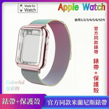金屬錶帶 套裝 +全包電鍍軟殼 適用 Apple Watch 10代 9 8 7 6 5 4 SE 42mm 46mm