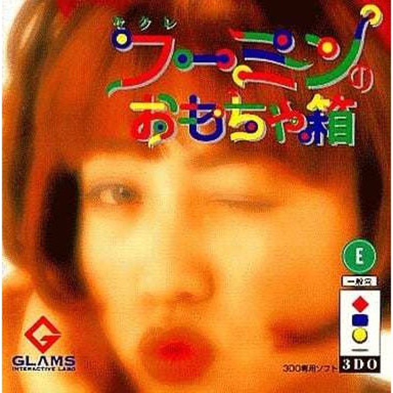 3DO フーミンのおもちゃ箱 tic-guinee.net