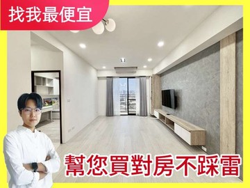 找我最便宜❗大櫻國｜面公園｜大四房雙主臥｜雙平車✨｜台中市太平區環中東路四段