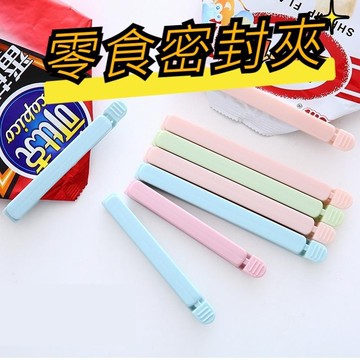 【台灣當日出貨】零食封口夹 零食密封夾 密封性強 封口夾 餅乾密封 食物封口夾 密封夾 夾子 食物保鮮夾 封袋夾 零食夾