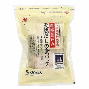 かね七　料亭仕込み　天然だしの素パック　240ｇ（8ｇ×30袋）×20個