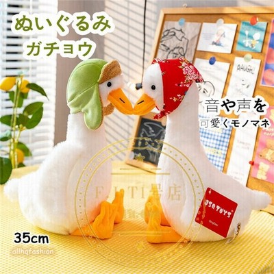 ぬいぐるみ ガチョウ 音や声をモノマネ おもちゃ かわいい リアル おもしろ雑貨 35cm 4type 子供 カップル 通販 Lineポイント最大get Lineショッピング