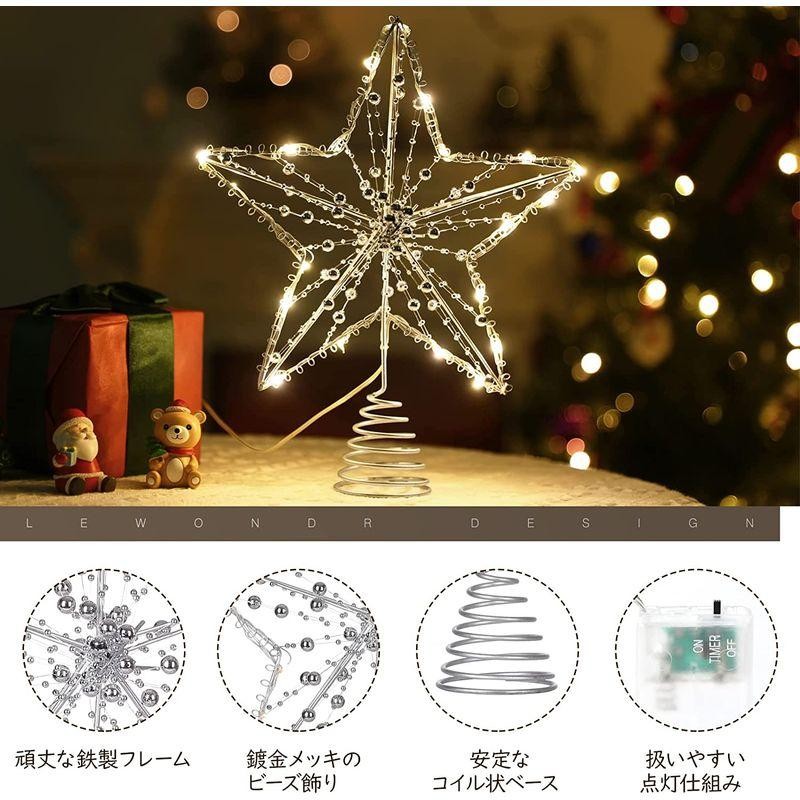 クリスマス ツリートップ Lewondr ツリートップスター 星飾り ツリー