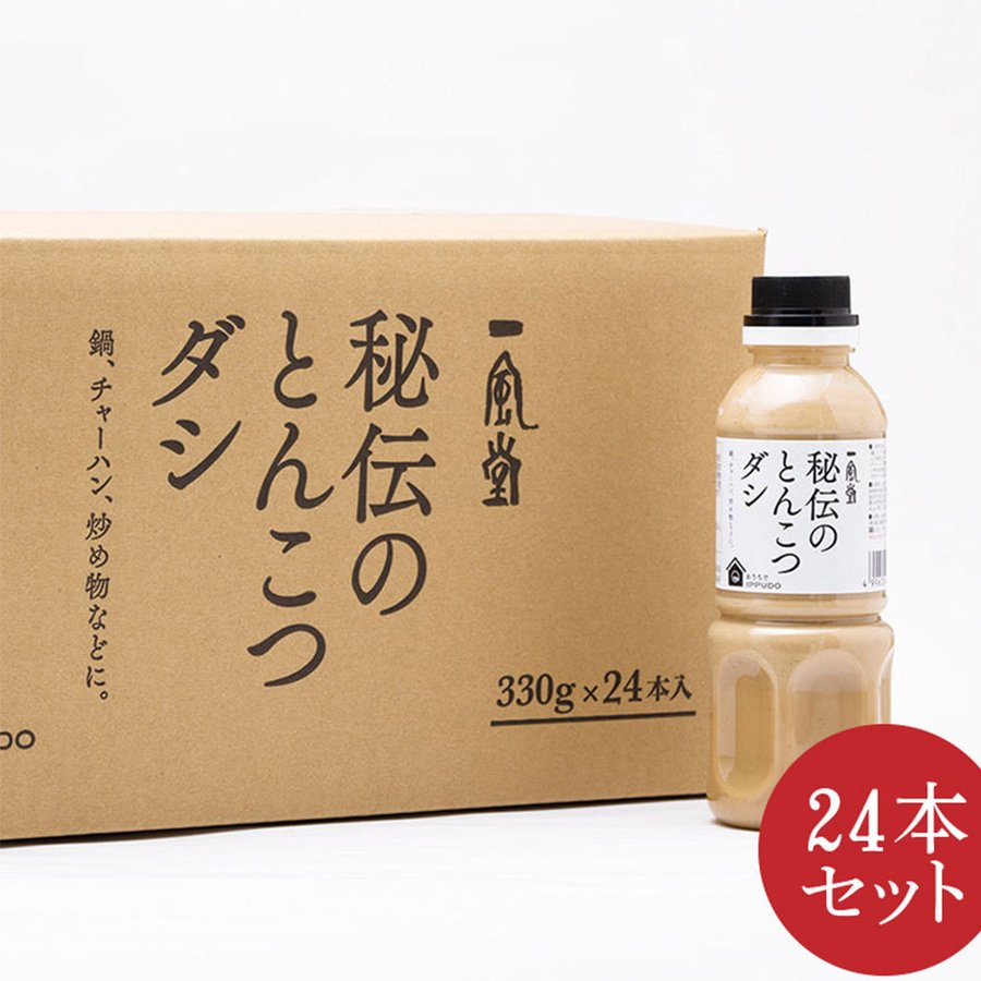 ラーメン 拉麺 らーめん 一風堂秘伝のとんこつダシ×24本(ケース販売)  スープ