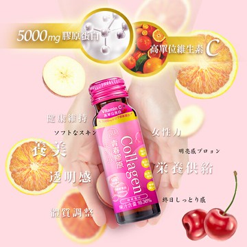AMINO青春膠原美顏飲50ml