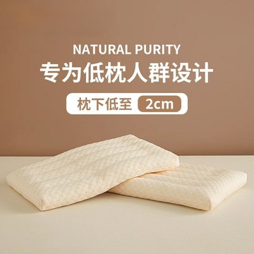 大豆枕頭枕芯家用一對裝護頸椎助睡眠學生宿舍專用超低枕整頭