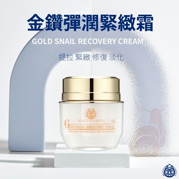 【AUS LIFE 澳思萊】金鑽彈潤緊緻霜55ml