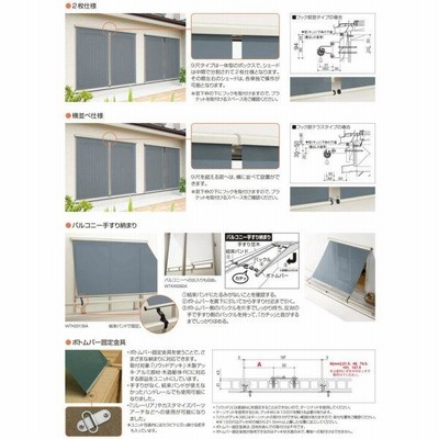 洋風すだれ アウターシェード YKKap 18320 W2000×H2200mm 1枚