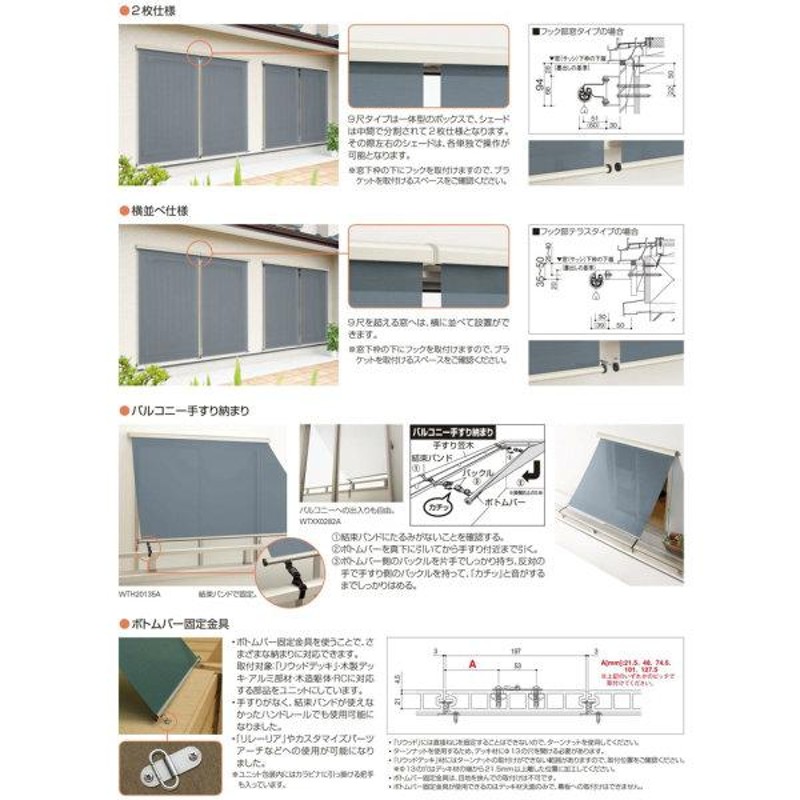 洋風すだれ アウターシェード YKKap 16520 W1820×H2200mm 1枚仕様 壁