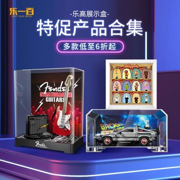 樂一百適用于樂高積木手辦模型展示盒亞克力板一體式防塵罩