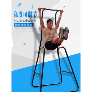 家用單雙杠架室內多功能兒童組合訓練健身器材落地吊桿引體向上器