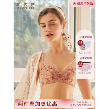 泰國天然乳膠文胸聚攏收副乳調整型內衣薄款性感刺繡軟鋼圈胸罩