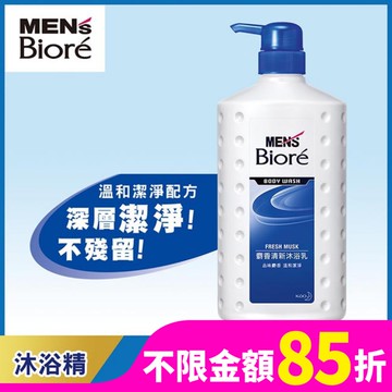 MEN’S Biore 男性專用麝香清新沐浴乳 750ml