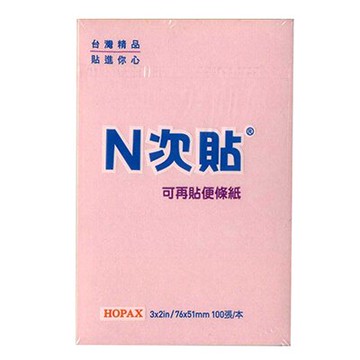 【文具通】單包便條貼3"x2"粉紅 AS61110【APP滿額下單10%點數(單一帳號最高5000點)】1/31止