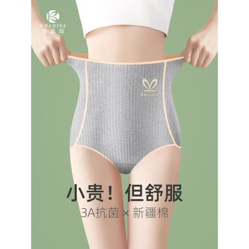 無痕內褲女純棉全棉襠石墨烯抗菌少女高腰收腹大碼三角褲夏季薄款