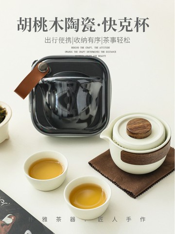 旅行茶具套裝便攜快客杯一壺二四杯戶外功夫茶杯簡約泡茶壺可定制
