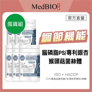 美百優 思倍康 腦磷脂 膠囊∣ 60粒∣囤貨組∣機能調節∣磷脂醯絲胺酸（PS）×美國grow專利GP-X×猴頭菇×銀杏果