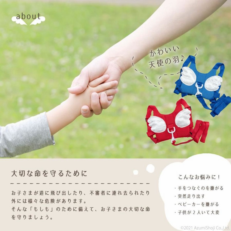 子供用 迷子防止 ハーネス 迷子防止グッズ かわいい 羽 子供 迷子対策 お出かけ 安心 安全 ロープ 羽根 ベルト 2色 リュック型 セーフティ 散歩 お出かけ 外出用 通販 LINEポイント最大0.5%GET LINEショッピング 迷子防止ひも 迷子防止 迷子紐 迷子対策ロープ 羽根 ベルト ハーネス 子供