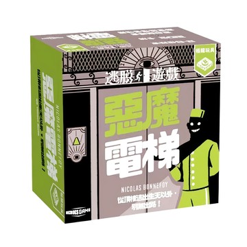 BROADWAY 栢龍 逃脫遊戲桌遊 惡魔電梯  2-6人  60分鐘  12歲以上