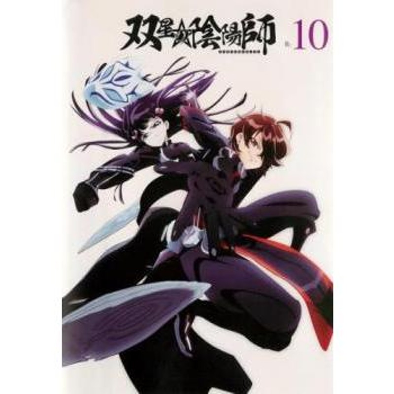 双星の陰陽師　DVD 1〜18巻