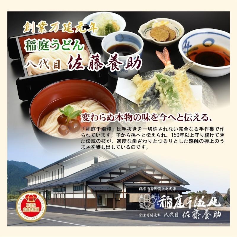 麺類 うどん 秋田県湯沢市 稲庭うどんの老舗 八代目 佐藤養助商店 稲庭うどん ばら売りうどん 140g×3束つゆ無 送料無料