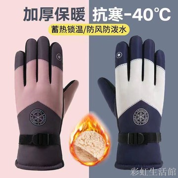 騎行手套戶外冬季棉手套保暖防寒手套防風防水加絨特厚男女款手套機車手套 保暖手套 防水手套 防水手套 騎行手套