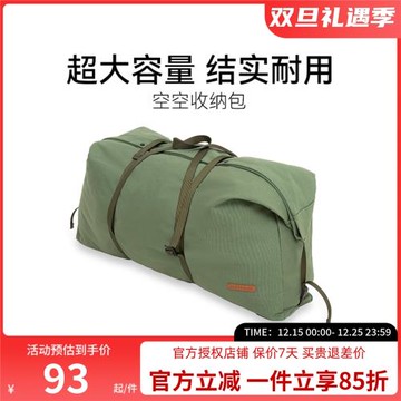 黑鹿戶外露營空空收納包大容量帳篷天幕折疊便攜式戶外裝備收納袋