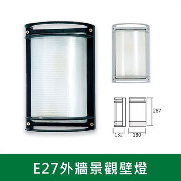 E27 景觀壁燈  B38-K7-0423