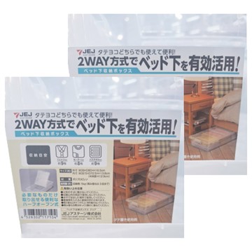 JEJ ASTAGE 連結式床下雙開收納箱 27L Set 2WAY  淨透  外尺寸39 x 80 x 16.5cm  2個