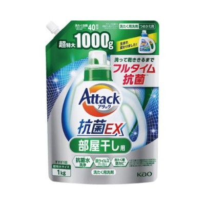 花王 アタック 抗菌EX 部屋干し用 つめかえ用 1kg(旧) | LINEショッピング