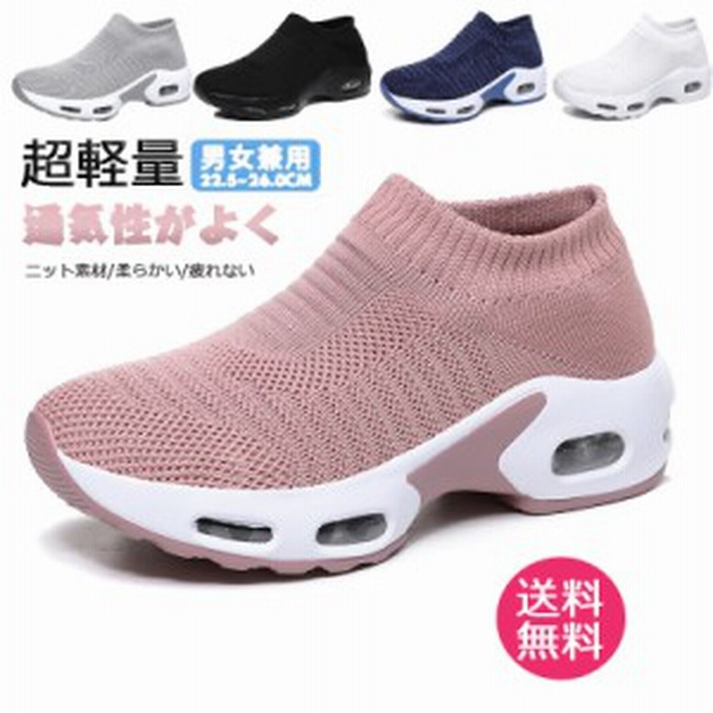 スニーカー レディース 春 夏 秋 冬 軽量 歩きやすい 疲れない 臭わない 通気性 メッシュ 靴 幅広 衝撃吸収 外反母趾 ランニングシューズ 通販 Lineポイント最大1 0 Get Lineショッピング