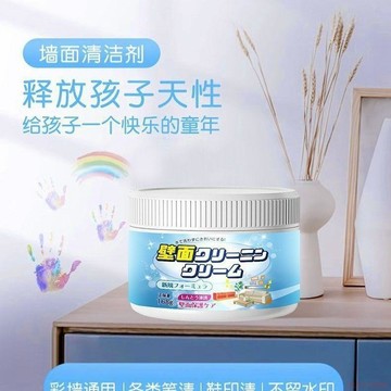 桃園出貨✨牆面清潔膏乳膠漆白彩牆塗鴉亂畫污漬清理神器擦牆壁多功能清潔劑