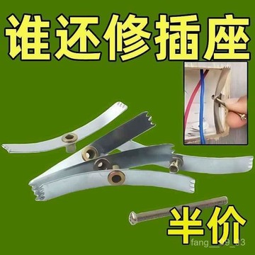🚀臺灣出🚀86型闇盒修複器開關插座通用綫盒修補固定卡片全新個底部損壞修複 GPW7