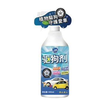 【台灣現貨 】寵物禁區噴霧 500ml 驅狗劑 驅離噴霧 防亂咬 禁區噴霧 驅趕噴劑 驅貓噴霧 寵物禁區