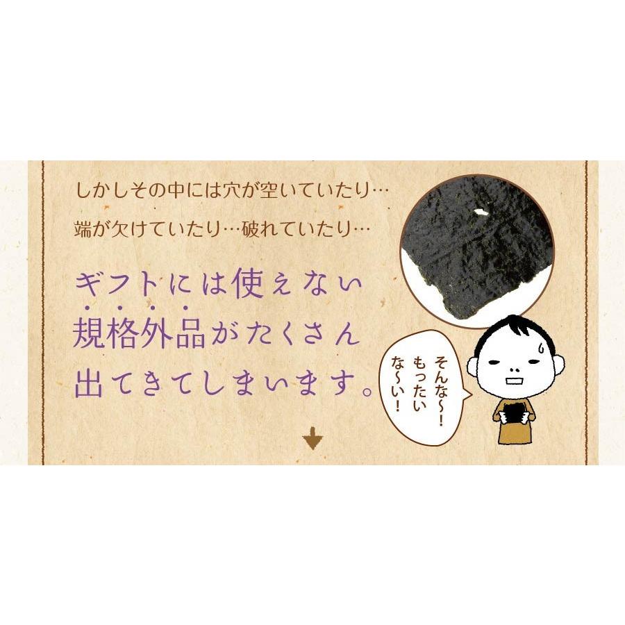 味付け海苔 訳あり 有明産 プレミアム 味付海苔 メール便 送料無料 ポイント消化 味付海苔 味のり 訳あり ワケあり 葉酸 タウリン お取り寄せグルメ