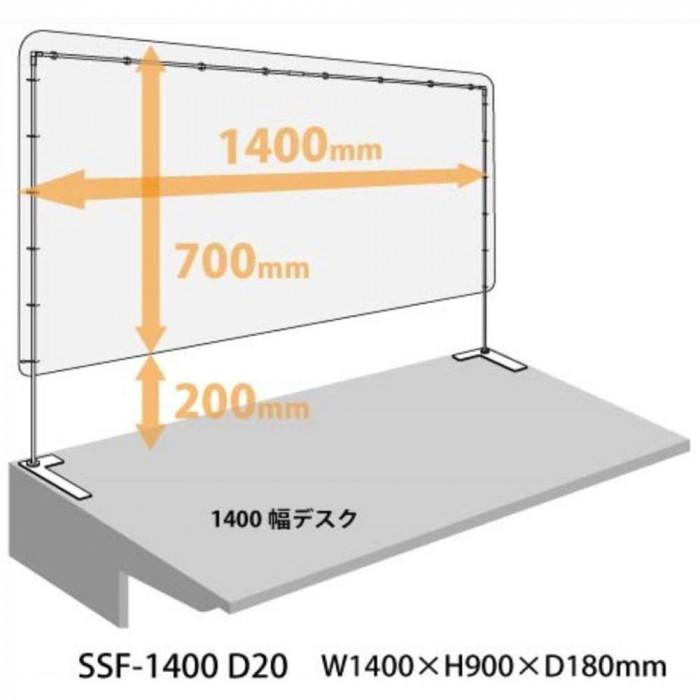 飛沫感染防止パーテーションDタイプ オープン200mm SSF