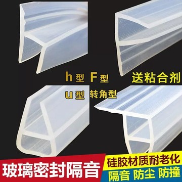 🔥臺灣出🔥玻璃密封條h型無框陽臺密封條推拉門密封條陽光房淋浴房密封條