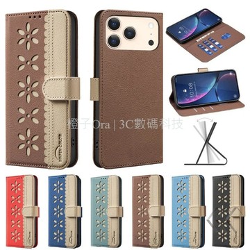 拼色小碎花掀蓋套 適用於 iPhone 17 Pro Max iPhone Air 手機殼 前扣磁吸 插卡翻蓋皮套