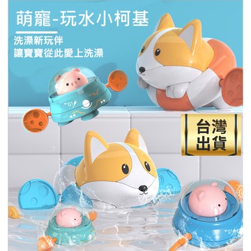❤️台灣現貨❤️洗澡玩具  寶寶玩水小動物 戲水玩具 浴室玩具 玩水玩具 洗澡玩具 兒童玩具 嬰兒玩具 嬰幼兒玩具