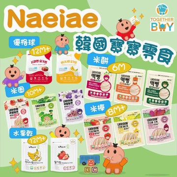 韓國原廠代理NAEIAE愛全系列⭕超低免運門檻 韓國正貿進口⭕寶寶米餅 NAEIAE優格球 韓國米餅 寶寶米餅
